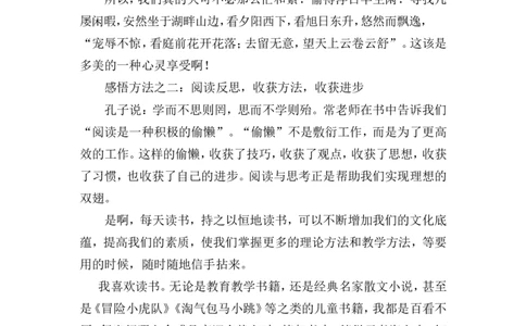 轻松工作幸福生活_一年级语文上册（统编版）_全套教学资源_课件教案2_语文1年级上册辅教资料_资源包_备课辅助_教育指南（学生、家长、教师）_教师启示