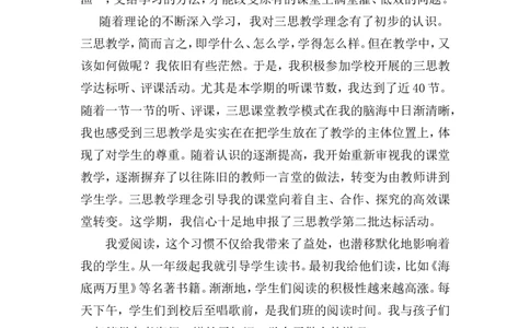 轻松工作幸福生活_一年级语文上册（统编版）_全套教学资源_课件教案2_语文1年级上册辅教资料_资源包_备课辅助_教育指南（学生、家长、教师）_教师启示