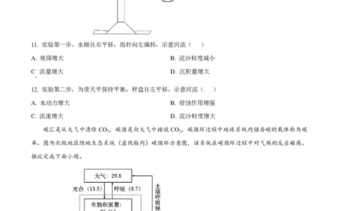 2024年高考地理试卷（海南）（空白卷）_地理历年高考真题_新&middot;PDF版2008-2025&middot;高考地理真题_地理（按年份分类）2008-2025_2024&middot;地理高考真题
