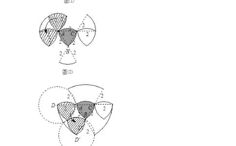 《几何》-曲线型-扇形-5星题（含解析）全国通用版_小学数学母题大全一二三四五六年级上下册一题多解题母题解_《曲线型几何》（含详解）