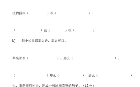 人教版小学语文一年级下册第三单元测试题_一年级语文下册（统编版）_老课标资料_一下语文含教学视频_第一套_009-试题试卷word版可下载打印_第三单元