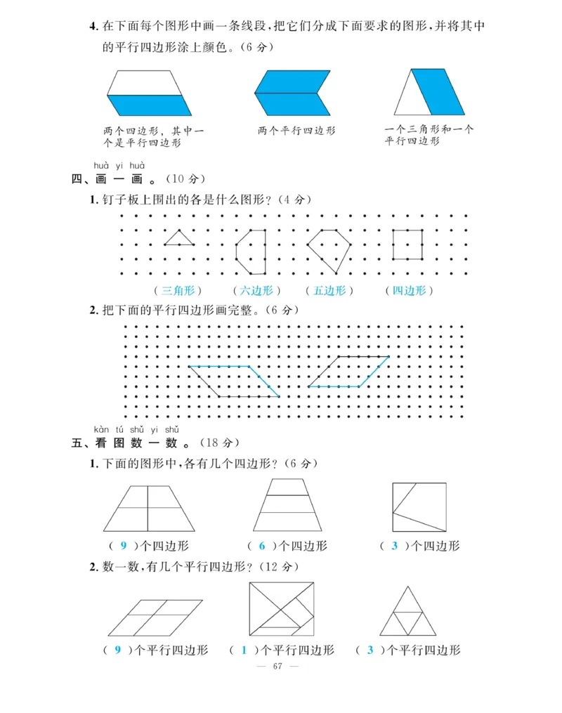 《快乐练习》作业本-数学2年级上册（SJ）_二年级上下册资料_小学二年级学习资料-25年更新版_2-03、小学二年级数学上册_2-3-2、练习题、作业、试题、试卷_苏教版_电子册类