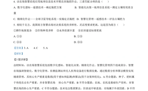 2025年高考地理试卷（安徽卷）（解析卷）_地理历年高考真题_新&middot;Word版2008-2025&middot;高考地理真题_地理（按年份分类）2008-2025_2025&middot;地理高考真题