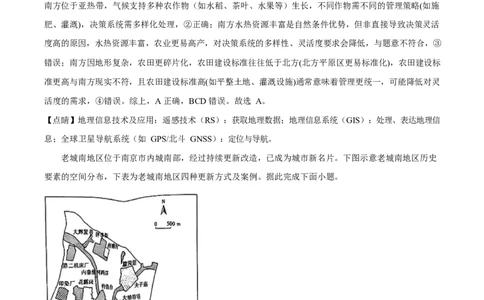2025年高考地理试卷（安徽卷）（解析卷）_地理历年高考真题_新&middot;Word版2008-2025&middot;高考地理真题_地理（按年份分类）2008-2025_2025&middot;地理高考真题