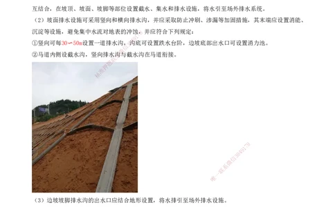 05.10-第二章-第二节-飞行区岩土工程（四）_2026年一级建造师_2026年一建民航_2026年一建民航SVIP_2026一建民航SVIP_02-基础精讲✿高端面授✿深度强化_02.第二章_讲义