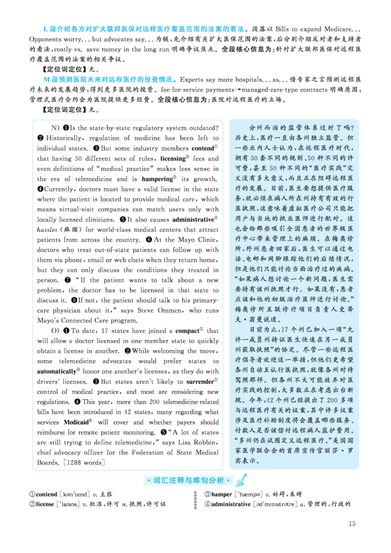 解析2020.09六级解析第2、3套_大学英语四级+六级_六级真题_六级真题_2020年09月CET6题+解+音频_03、答案解析