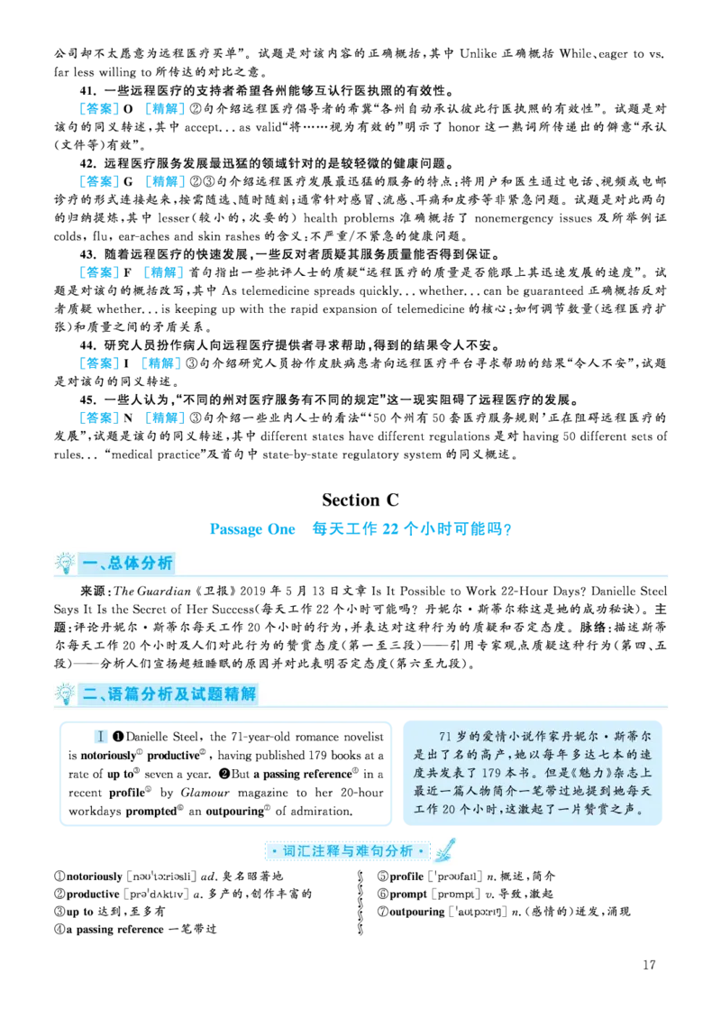 解析2020.09六级解析第2、3套_大学英语四级+六级_六级真题_六级真题_2020年09月CET6题+解+音频_03、答案解析