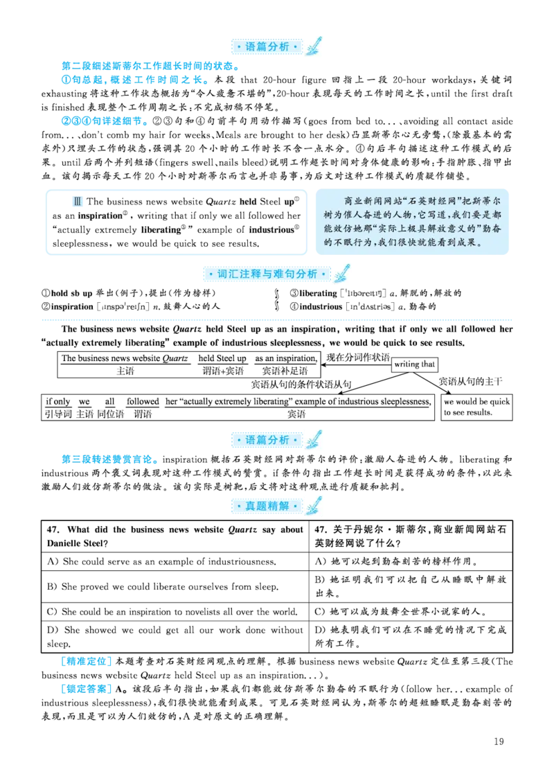 解析2020.09六级解析第2、3套_大学英语四级+六级_六级真题_六级真题_2020年09月CET6题+解+音频_03、答案解析