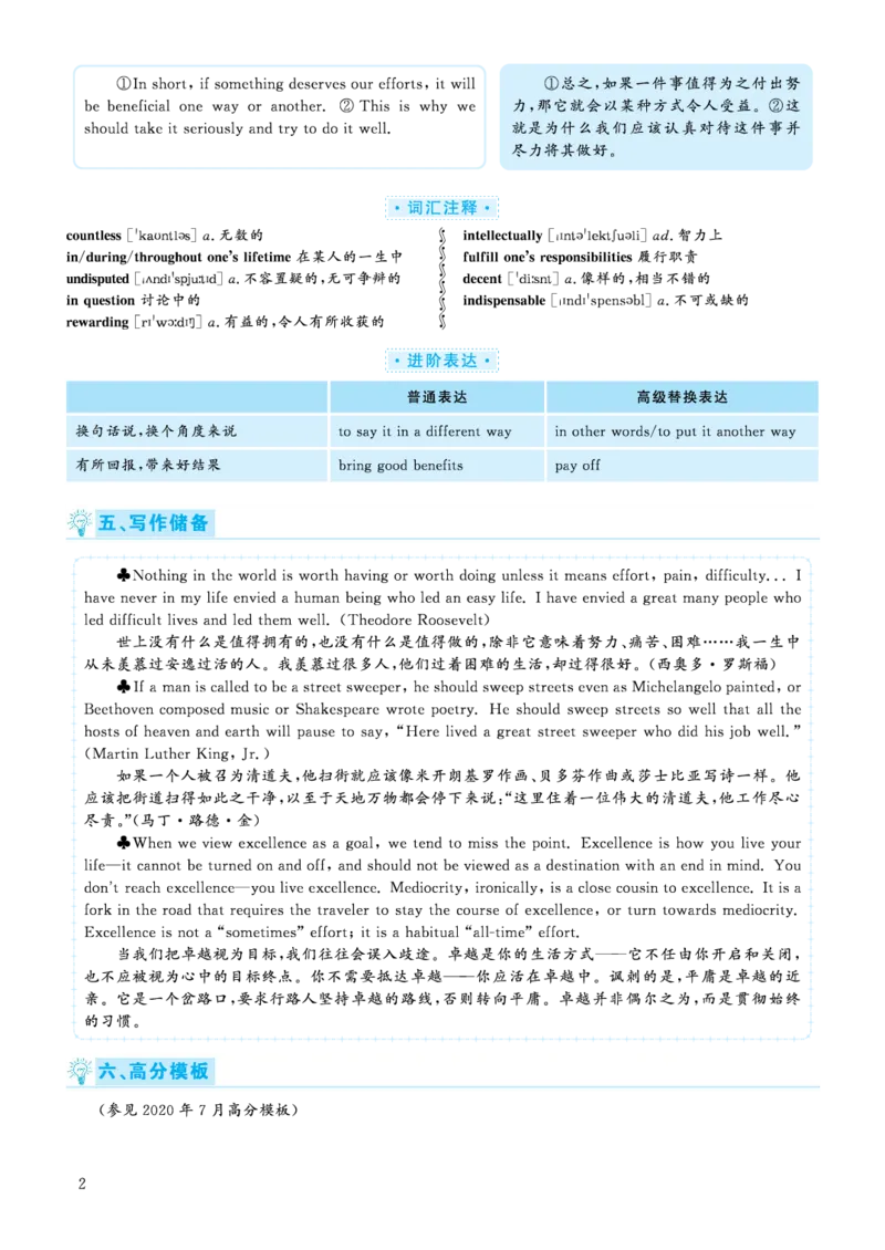 解析2020.09六级解析第2、3套_大学英语四级+六级_六级真题_六级真题_2020年09月CET6题+解+音频_03、答案解析