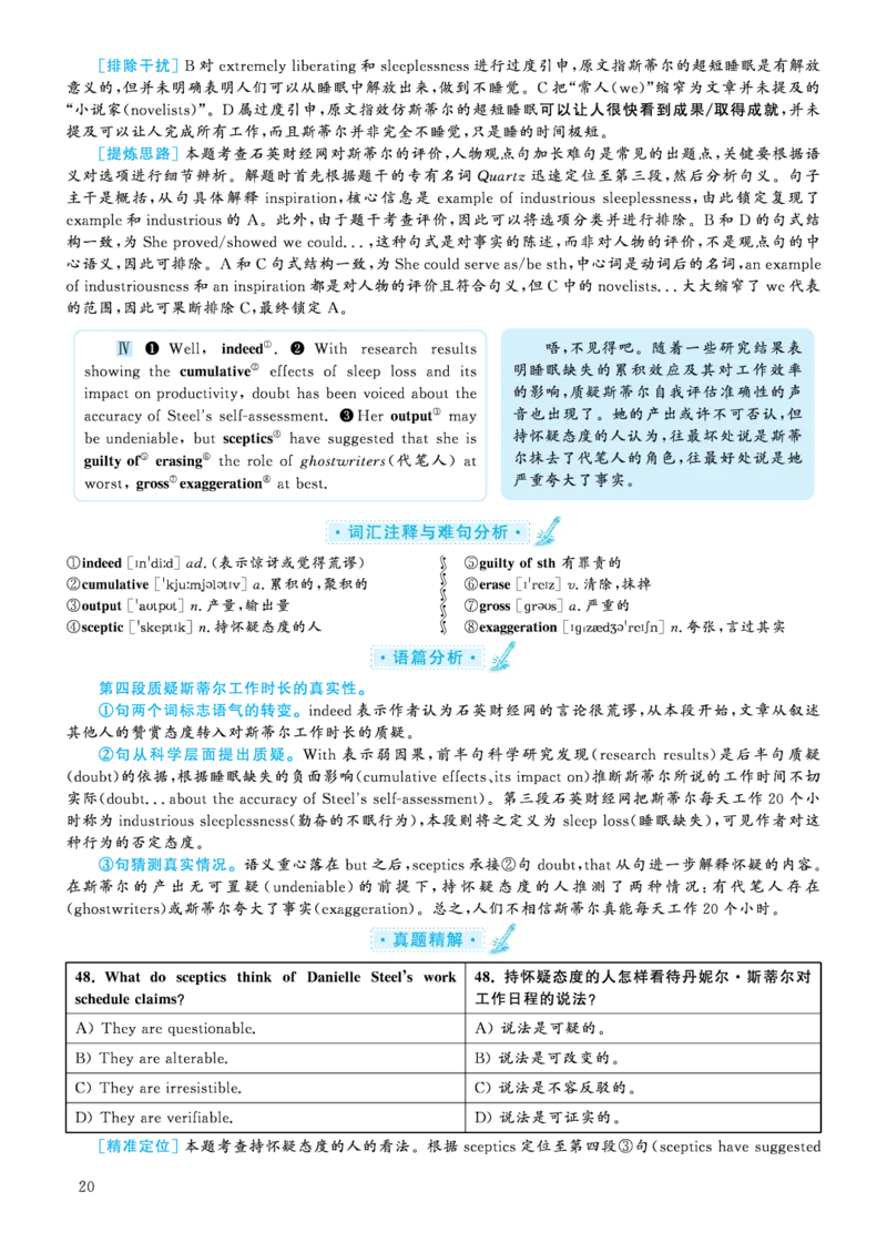 解析2020.09六级解析第2、3套_大学英语四级+六级_六级真题_六级真题_2020年09月CET6题+解+音频_03、答案解析