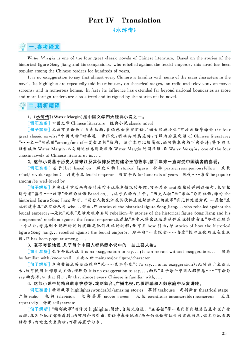 解析2020.09六级解析第2、3套_大学英语四级+六级_六级真题_六级真题_2020年09月CET6题+解+音频_03、答案解析