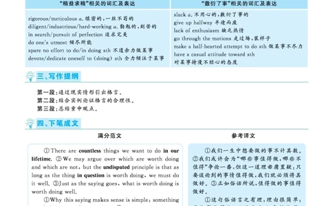 解析2020.09六级解析第2、3套_大学英语四级+六级_六级真题_六级真题_2020年09月CET6题+解+音频_03、答案解析