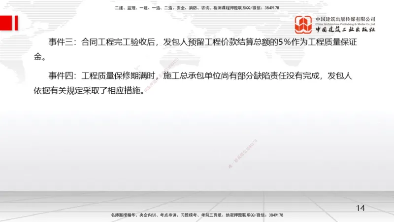 04.16一建《水利》4月阶段测试解析课_2026年一级建造师_2026年一建水利_2025年一建水利SVIP_03-习题精析✿实战特训✿模考通关_20-水利《四月阶段测试》刘二林JGS_讲义