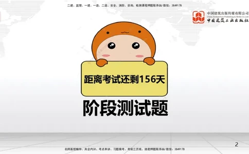 04.16一建《水利》4月阶段测试解析课_2026年一级建造师_2026年一建水利_2025年一建水利SVIP_03-习题精析✿实战特训✿模考通关_20-水利《四月阶段测试》刘二林JGS_讲义