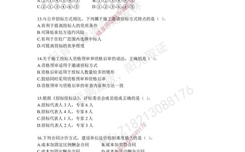 项目管理模拟试卷4_2026年一级建造师_2026年一建管理_2025年一建管理SVIP_02-基础精讲✿高端面授✿深度强化_28-管理《自营全系班》赵爱林SMR推荐_{10}--六套卷课程（直播）