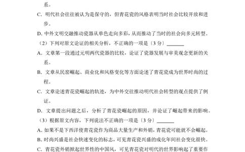 2017年高考语文试卷（新课标Ⅱ卷）（空白卷）_语文历年高考真题_新&middot;PDF版2008-2025&middot;高考语文真题_语文（按省份分类）2008-2025_2008-2025&middot;（吉林）语文高考真题