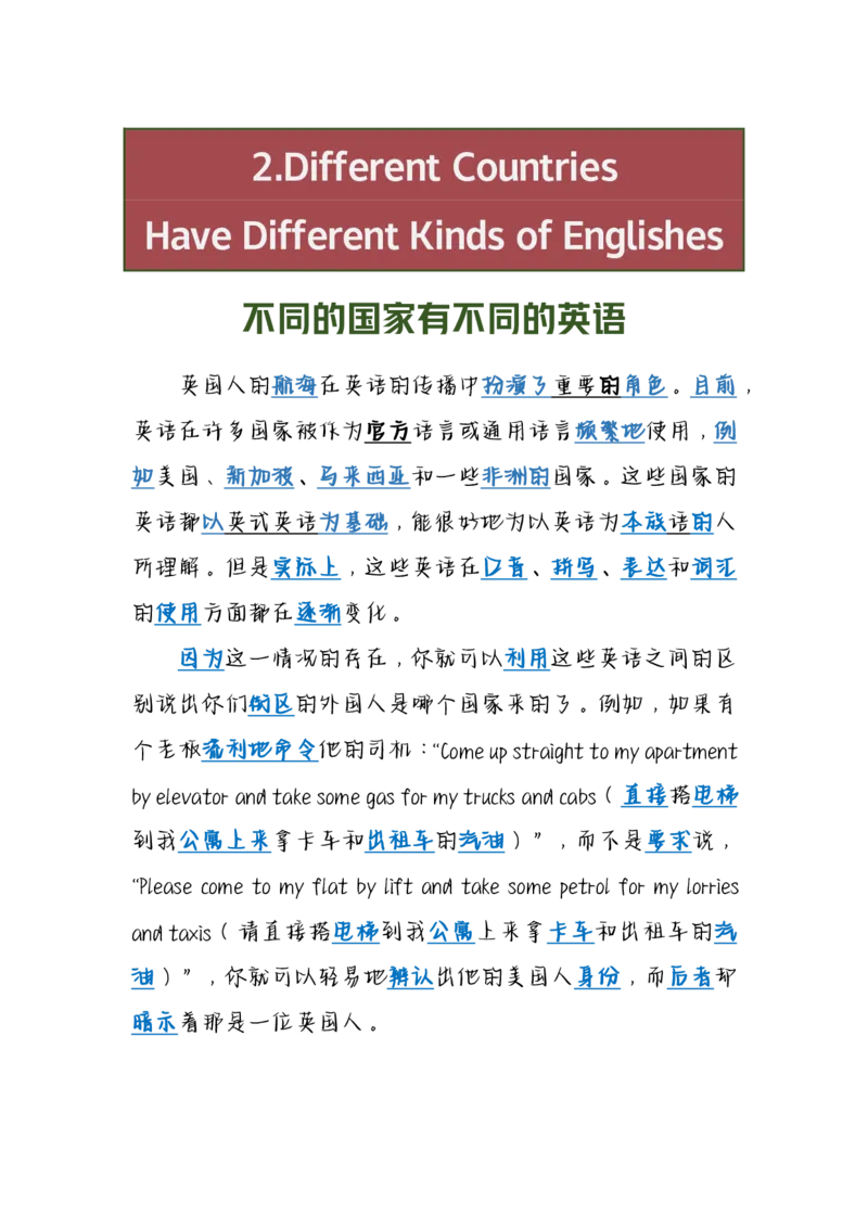 英语40背诵40篇短文搞定英语3500词_S054高中英语备考必备学习资料包