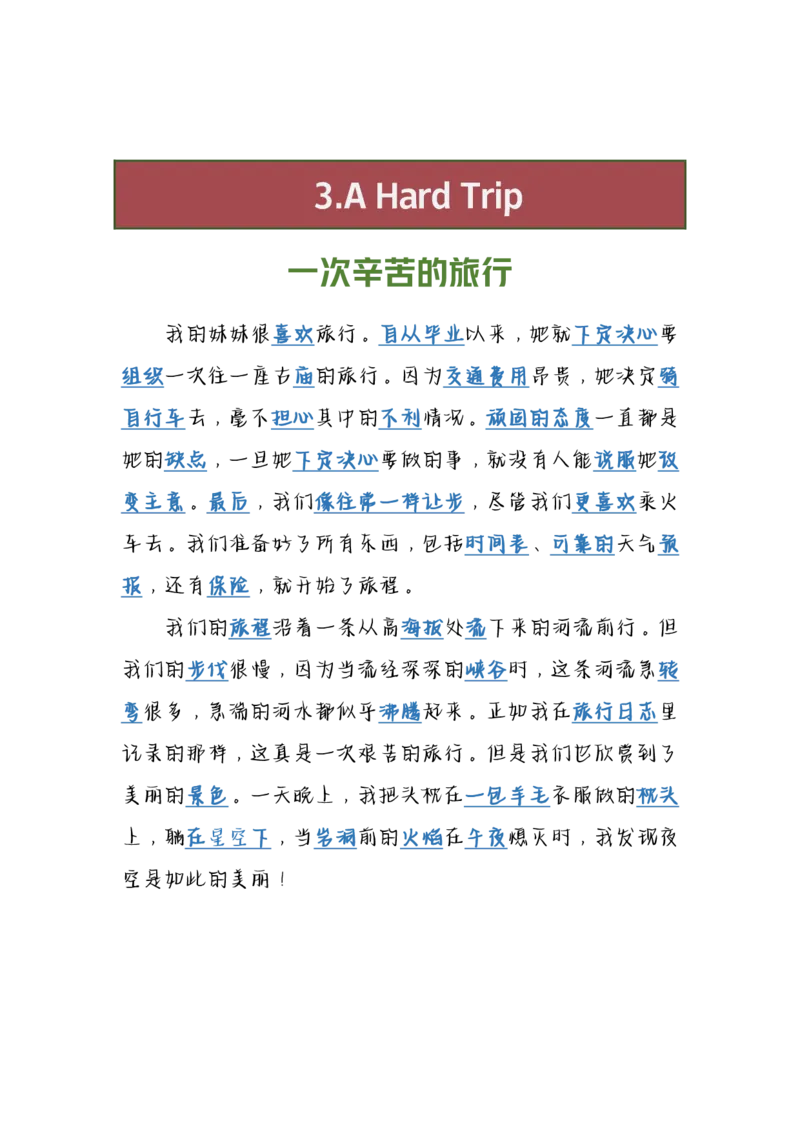 英语40背诵40篇短文搞定英语3500词_S054高中英语备考必备学习资料包