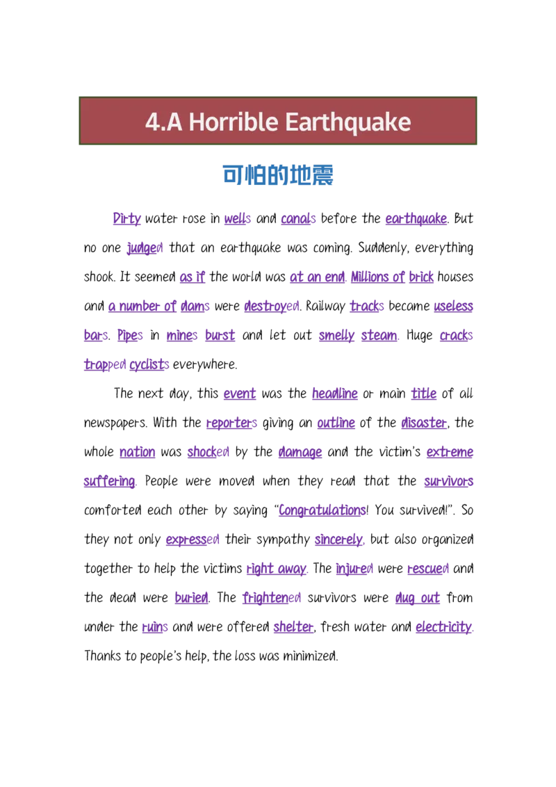英语40背诵40篇短文搞定英语3500词_S054高中英语备考必备学习资料包