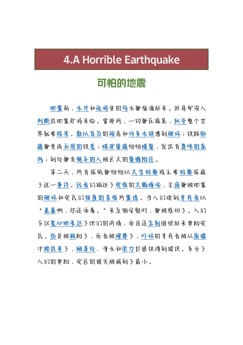英语40背诵40篇短文搞定英语3500词_S054高中英语备考必备学习资料包