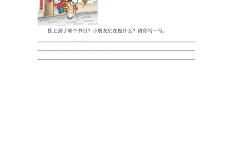 第四单元测试卷2_2_一年级语文下册（统编版）_老课标资料_期末复习_期末复习二_单元检测