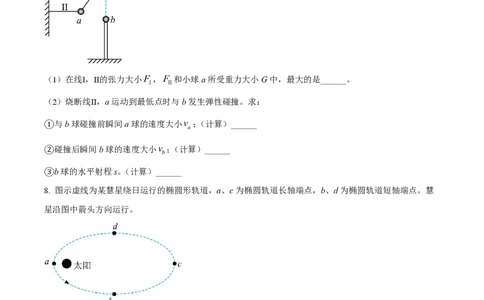 2024年高考物理试卷（上海）（回忆版）（空白卷）_物理历年高考真题_新&middot;PDF版2008-2025&middot;高考物理真题_物理（按年份分类）2008-2025_2024&middot;高考物理真题