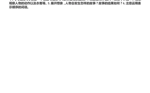 部编版一年级下册期中语文试卷x_一年级语文下册（统编版）_老课标资料_一下语文含教学视频_第一套_009-试题试卷word版可下载打印_部编一年级期中复习和试卷