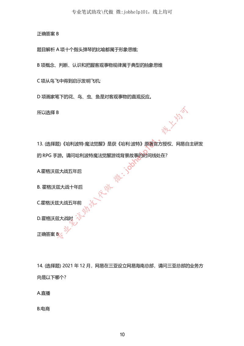 2025牛客题库汇总-_题库可搜答案_牛客(可搜)