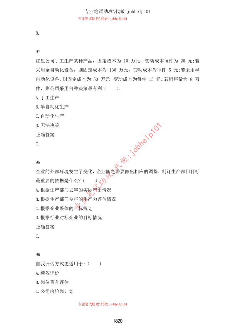 2025牛客题库汇总-_题库可搜答案_牛客(可搜)