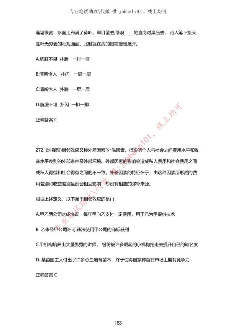 2025牛客题库汇总-_题库可搜答案_牛客(可搜)