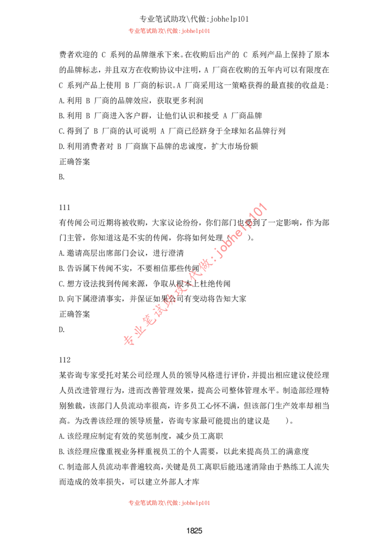 2025牛客题库汇总-_题库可搜答案_牛客(可搜)