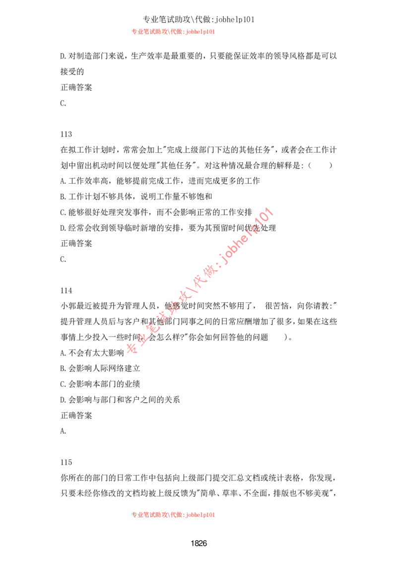 2025牛客题库汇总-_题库可搜答案_牛客(可搜)