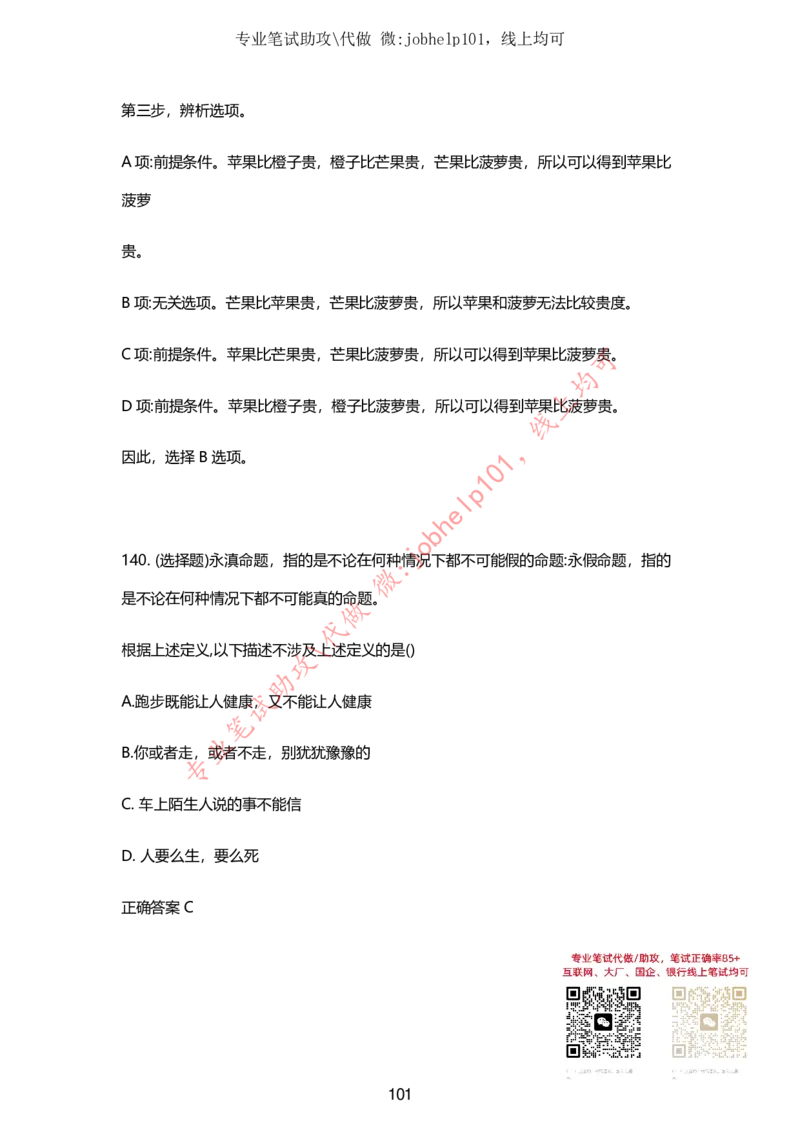 2025牛客题库汇总-_题库可搜答案_牛客(可搜)