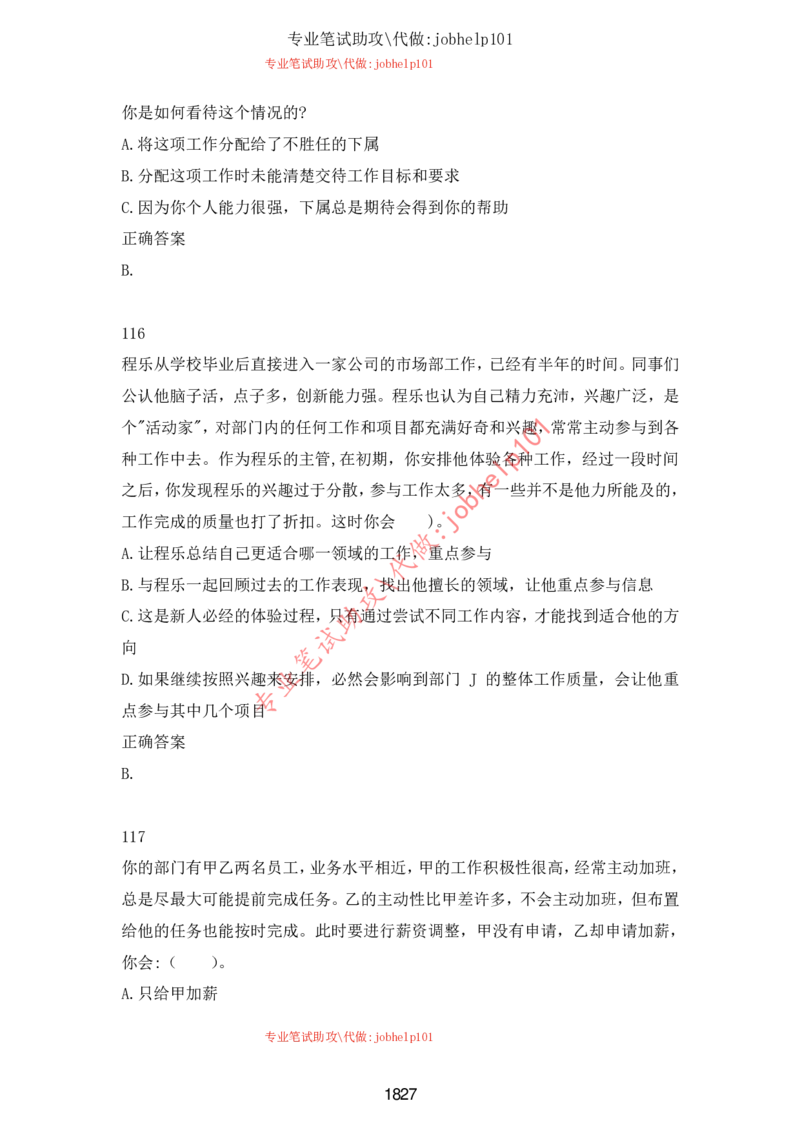 2025牛客题库汇总-_题库可搜答案_牛客(可搜)