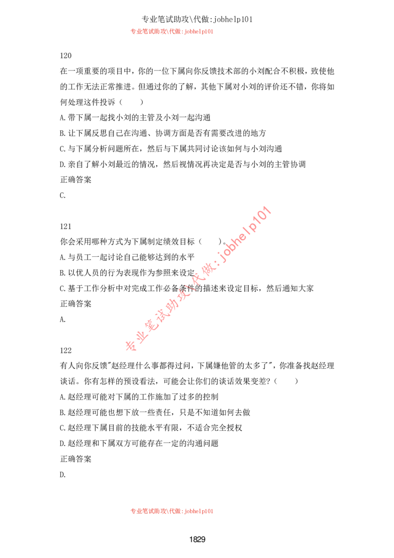 2025牛客题库汇总-_题库可搜答案_牛客(可搜)