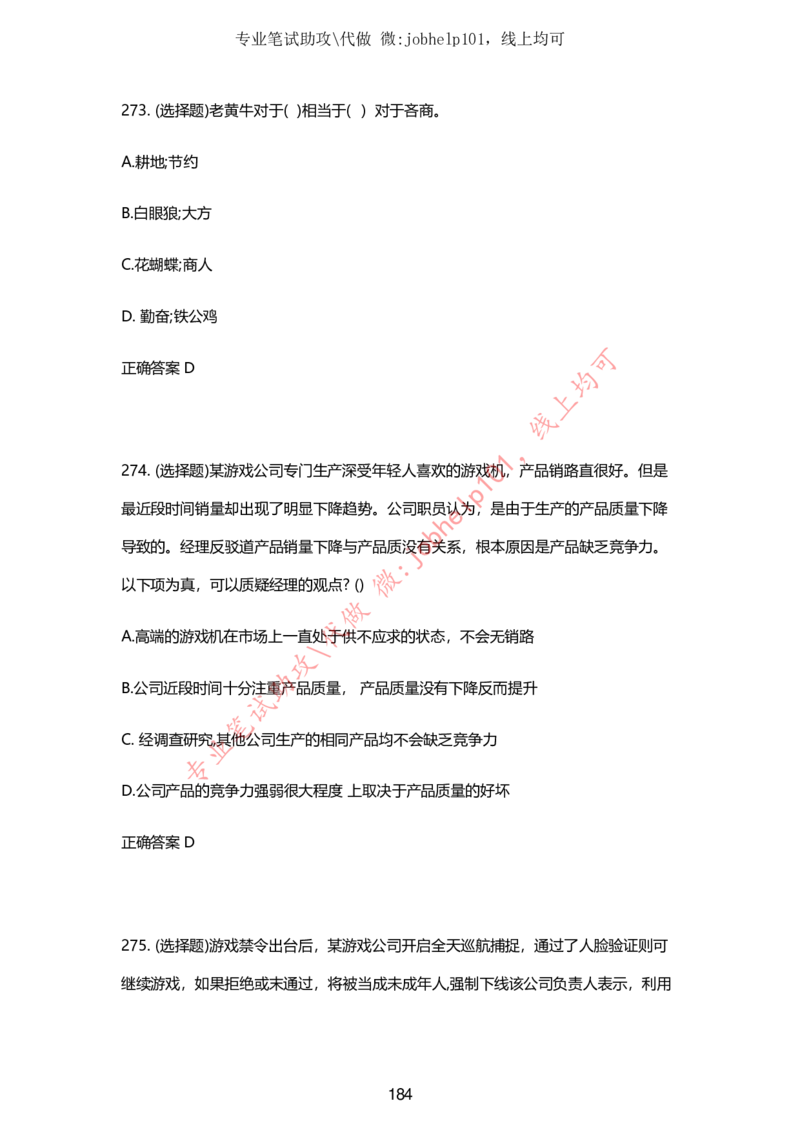 2025牛客题库汇总-_题库可搜答案_牛客(可搜)