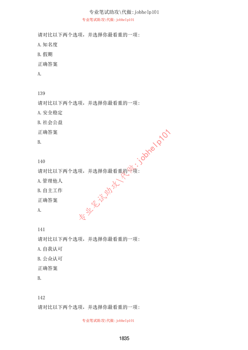 2025牛客题库汇总-_题库可搜答案_牛客(可搜)