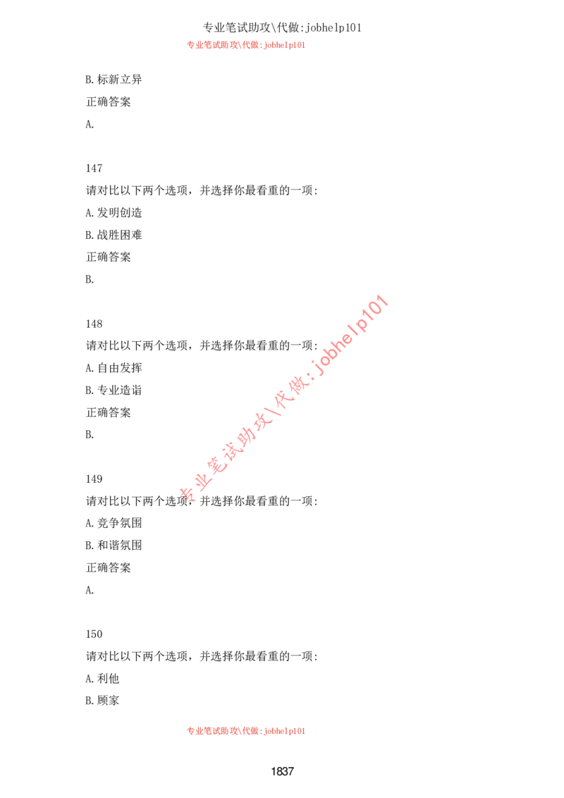 2025牛客题库汇总-_题库可搜答案_牛客(可搜)