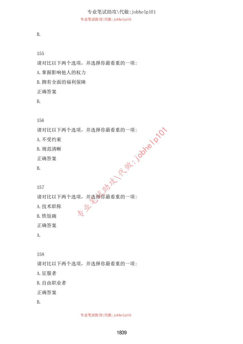 2025牛客题库汇总-_题库可搜答案_牛客(可搜)