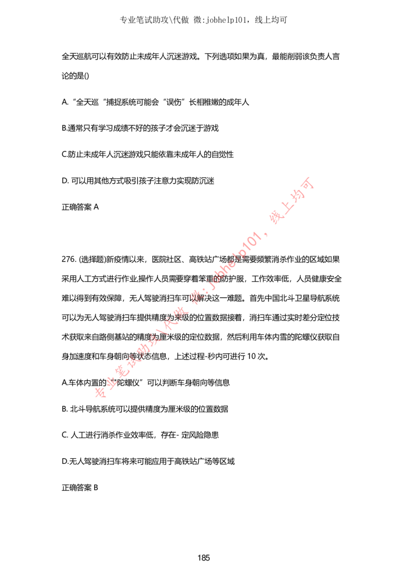 2025牛客题库汇总-_题库可搜答案_牛客(可搜)