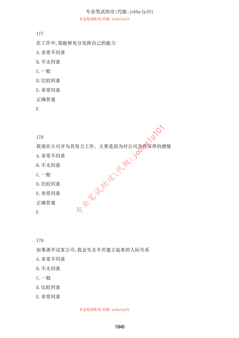 2025牛客题库汇总-_题库可搜答案_牛客(可搜)