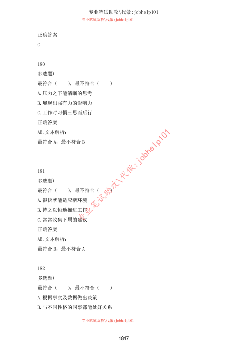 2025牛客题库汇总-_题库可搜答案_牛客(可搜)