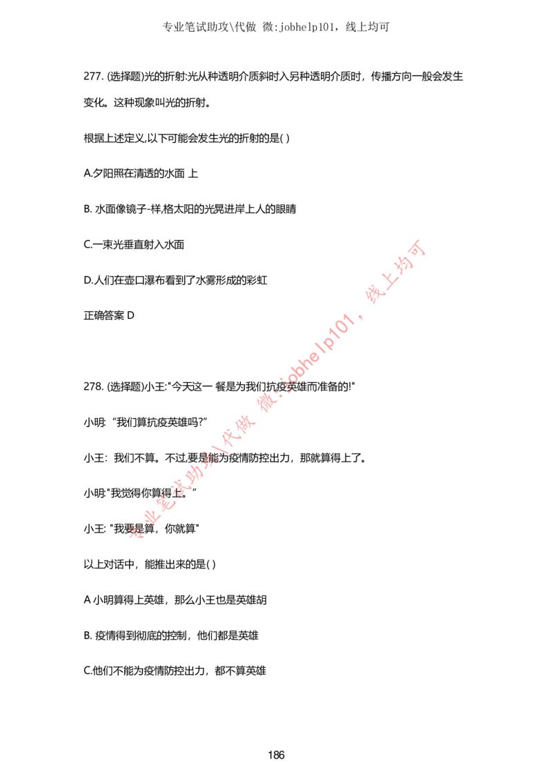 2025牛客题库汇总-_题库可搜答案_牛客(可搜)