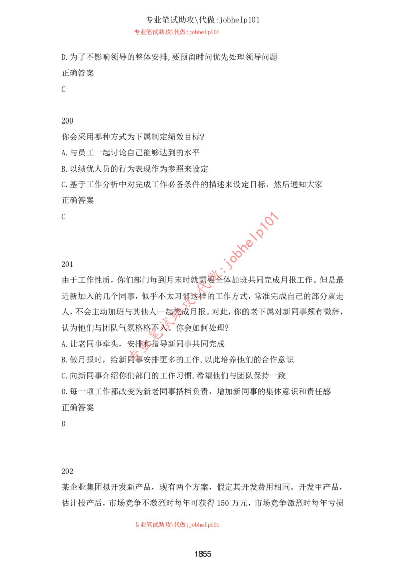 2025牛客题库汇总-_题库可搜答案_牛客(可搜)