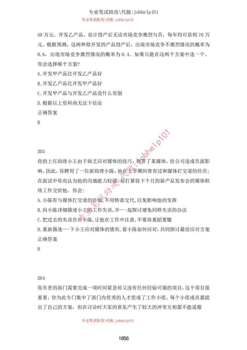 2025牛客题库汇总-_题库可搜答案_牛客(可搜)