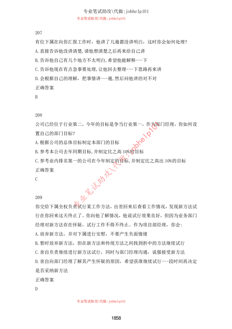 2025牛客题库汇总-_题库可搜答案_牛客(可搜)