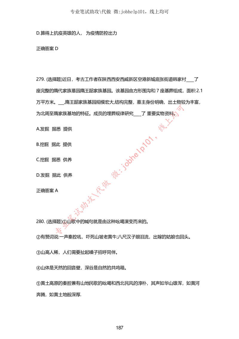 2025牛客题库汇总-_题库可搜答案_牛客(可搜)