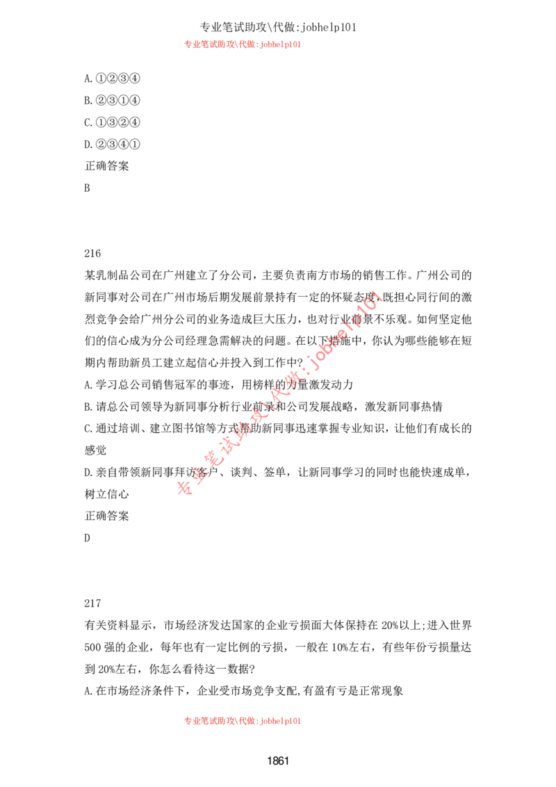 2025牛客题库汇总-_题库可搜答案_牛客(可搜)