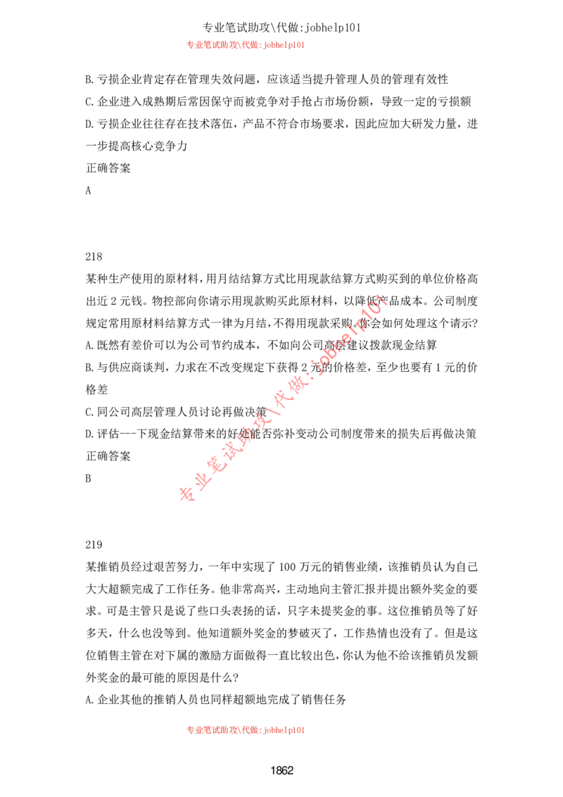 2025牛客题库汇总-_题库可搜答案_牛客(可搜)