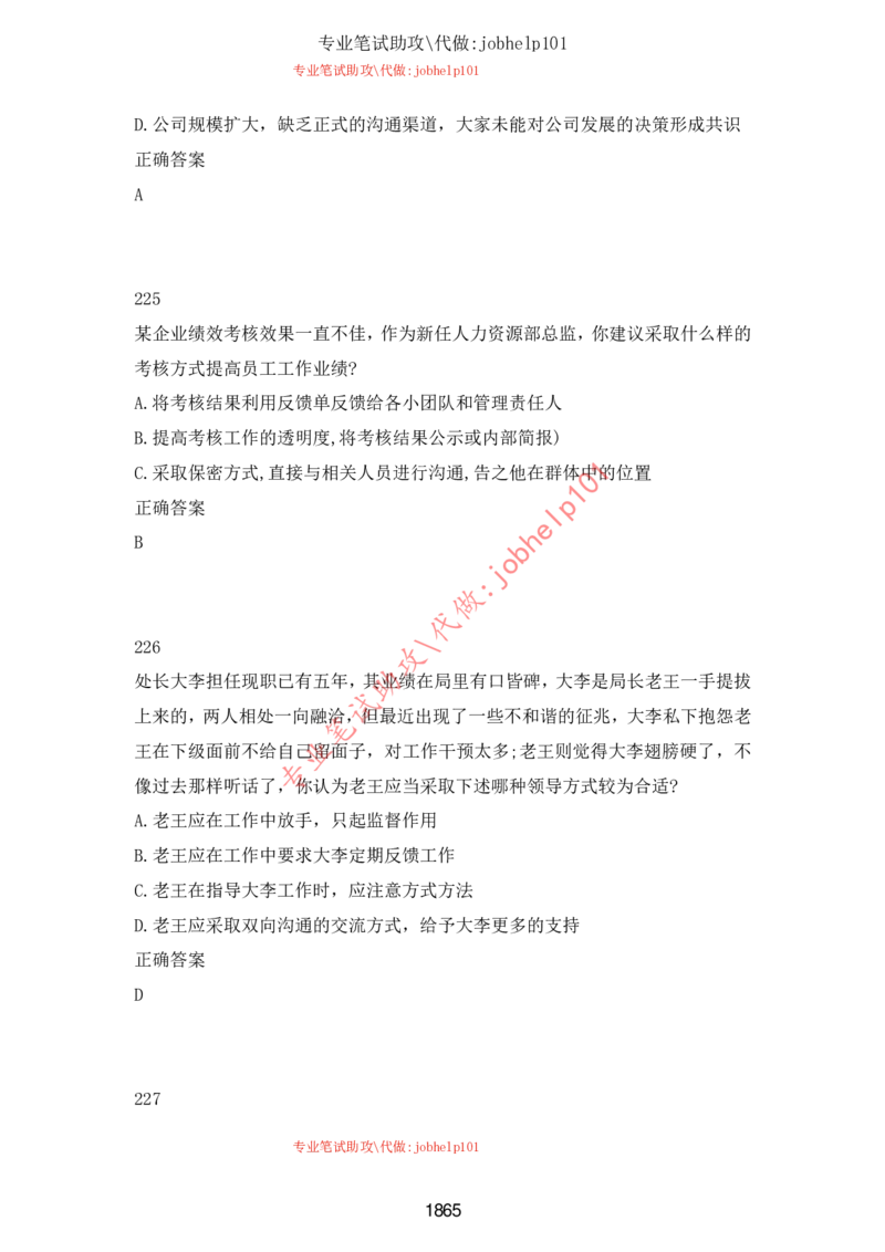 2025牛客题库汇总-_题库可搜答案_牛客(可搜)